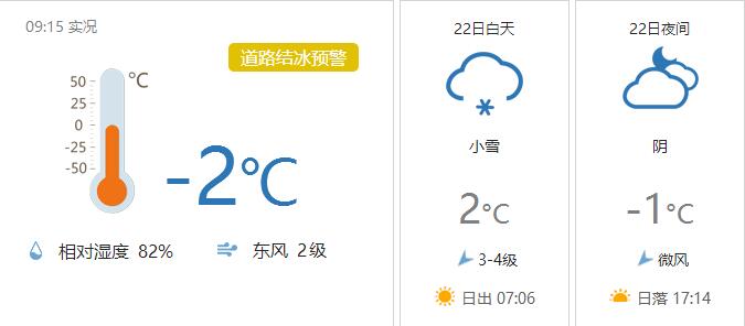河南任性直降13℃！速凍模式已開啟！